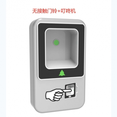 Contactless Doorbell + Ding Dong Machi