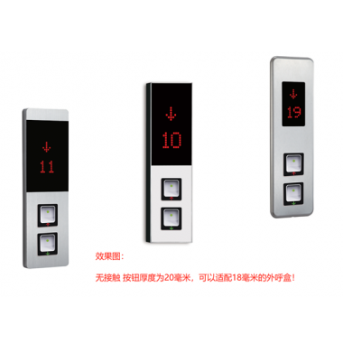 Contactless - Elevator Outbound Call b
